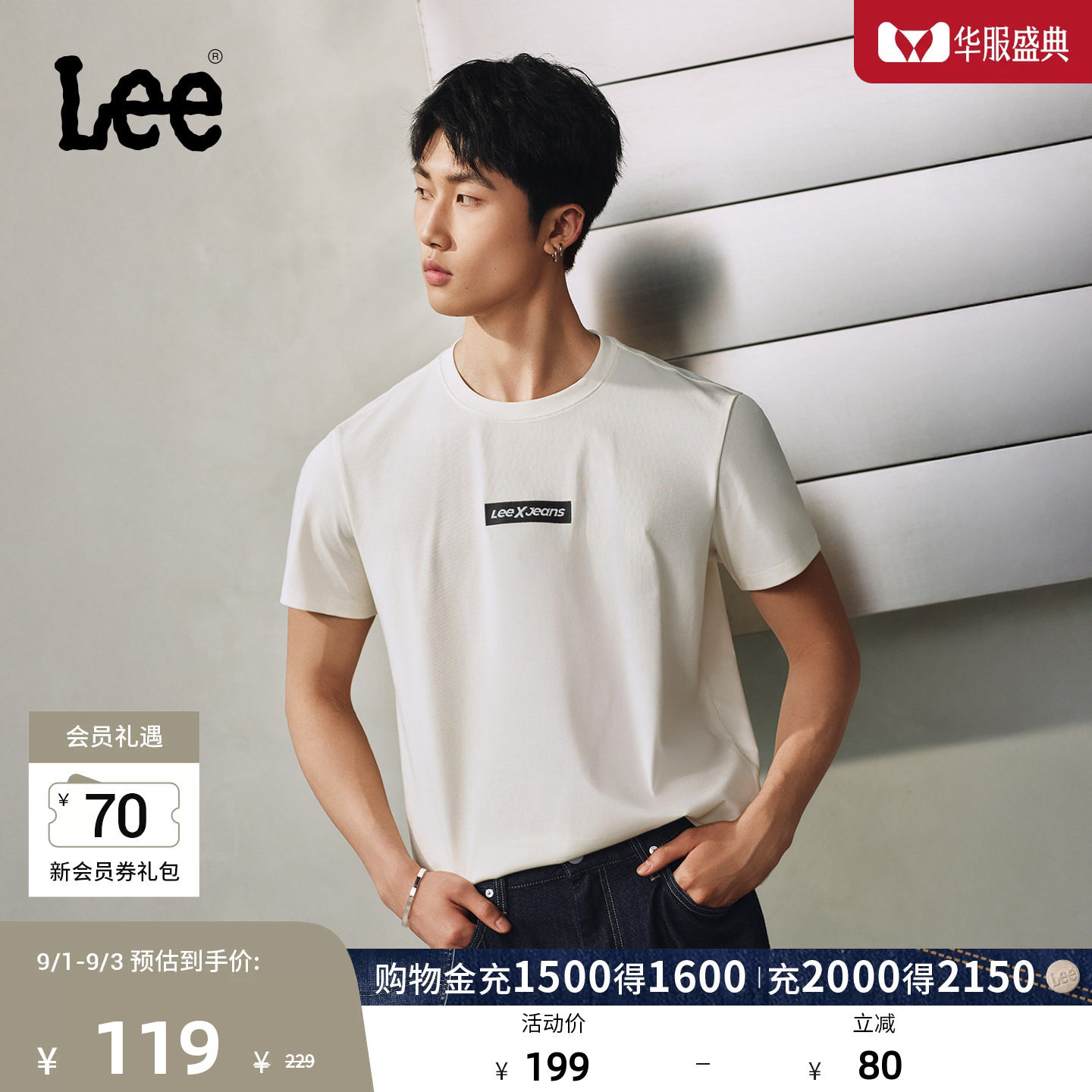 Lee26春夏新品索罗娜经典圆领长方形Logo印花男士短袖T恤休闲潮流图片