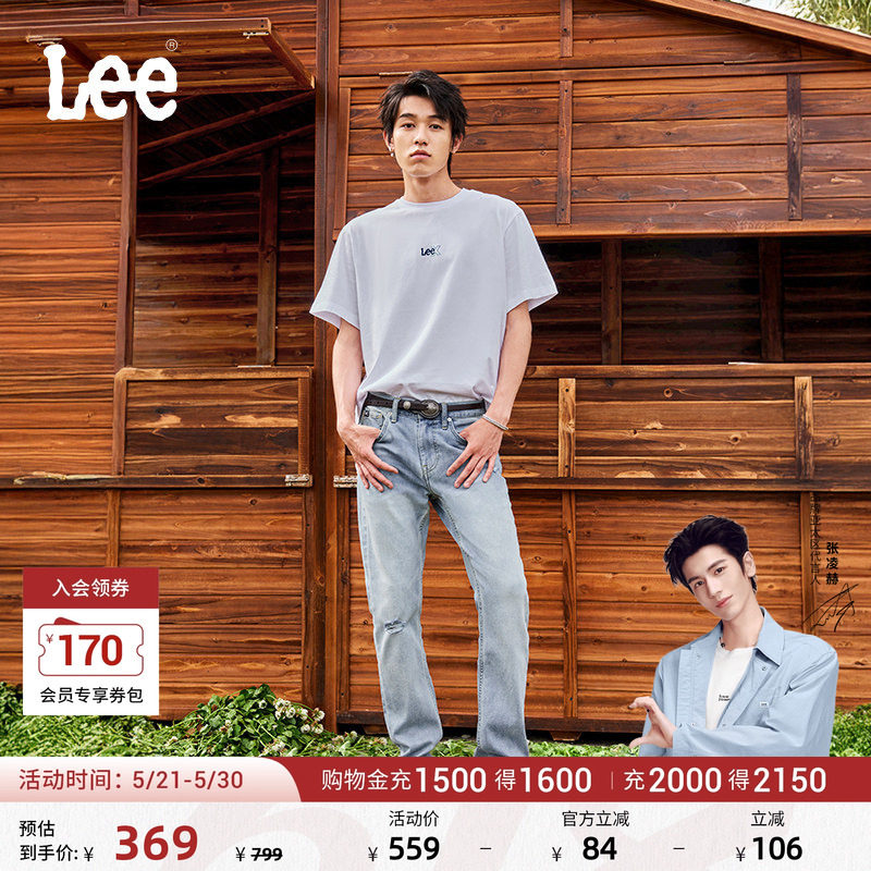 【张凌赫代言】Lee凉凉裤723修身直筒复古浅蓝男凉感牛仔裤潮流