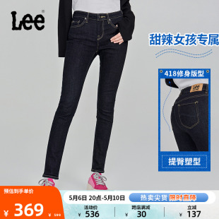 牛仔裤 显瘦LWB1004184EX 窄脚清水洗高弹力女款 Lee418中腰修身 888