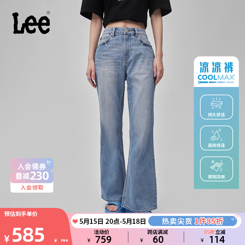 Lee24春夏新品427标准高腰喇叭浅蓝色女凉感牛仔裤凉凉裤休闲潮 女装/女士精品 牛仔裤 原图主图