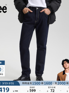 【张凌赫代言】Lee705锥形不易褪色深蓝色磨毛男牛仔裤保暖潮流