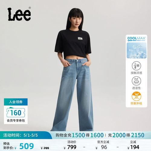 【张凌赫代言】Lee26年430超A阔腿牛仔裤女中浅蓝防晒凉感凉凉裤