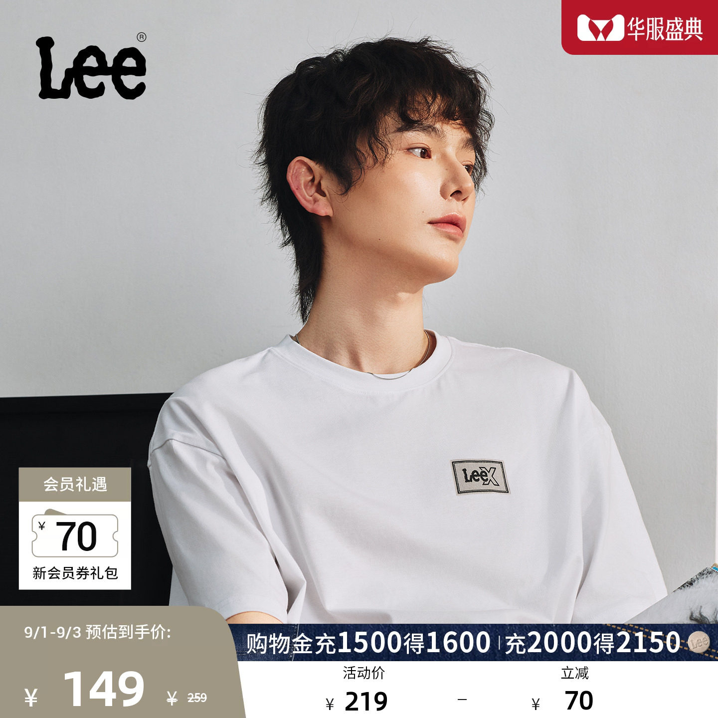 Lee26春夏新品宽松版圆领刺绣感设计Logo印花男女同款短袖T恤休闲图片