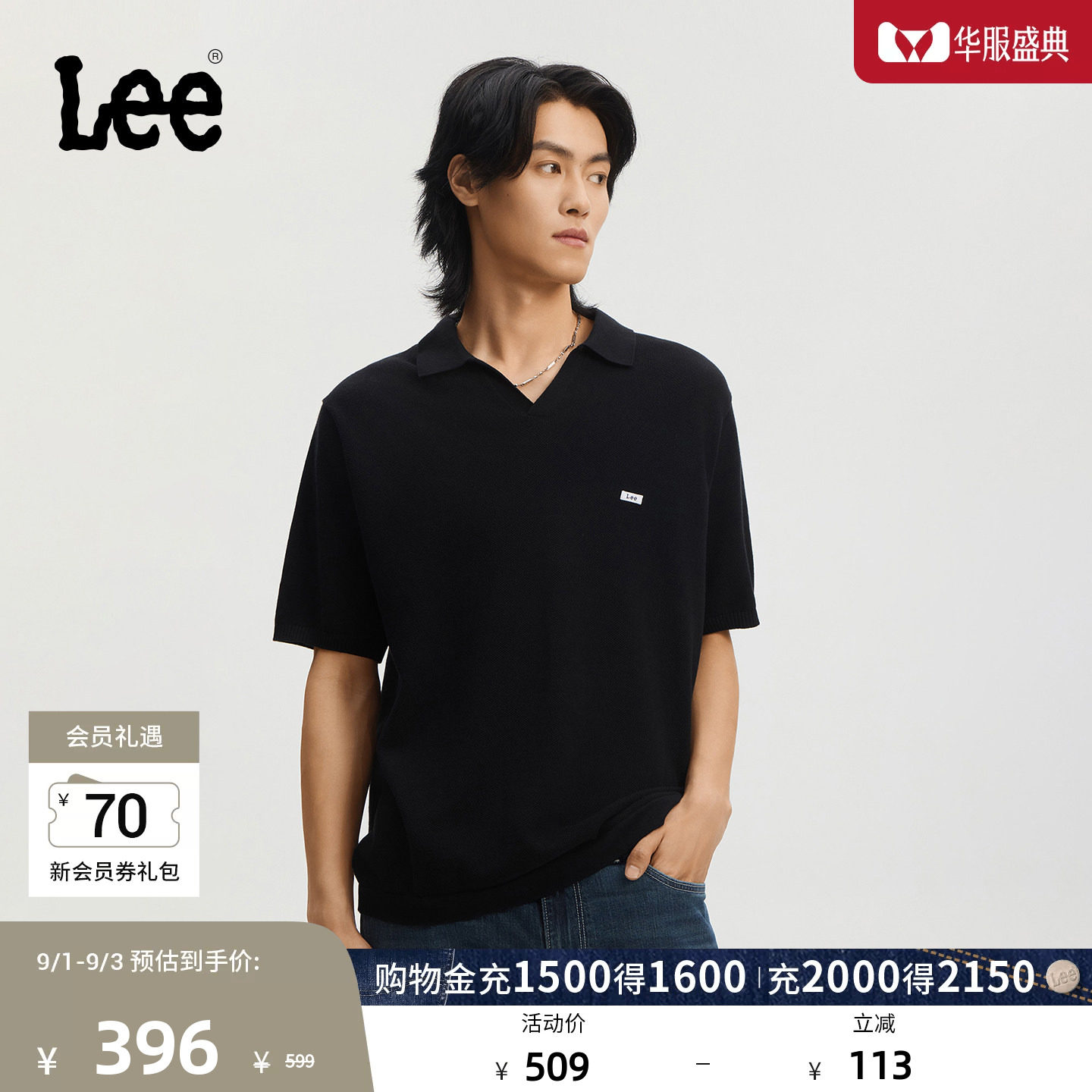 Lee商场同款26春夏新舒适版翻领小Logo男复古撞色针织短袖polo衫图片