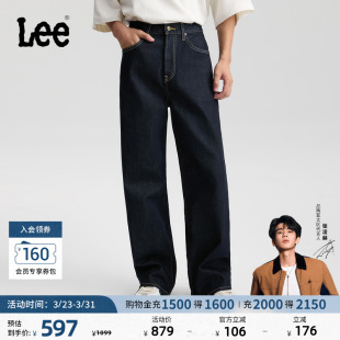 舒适直筒清水洗男牛仔裤 经典 Lee商场同款 休闲潮流 张凌赫代言