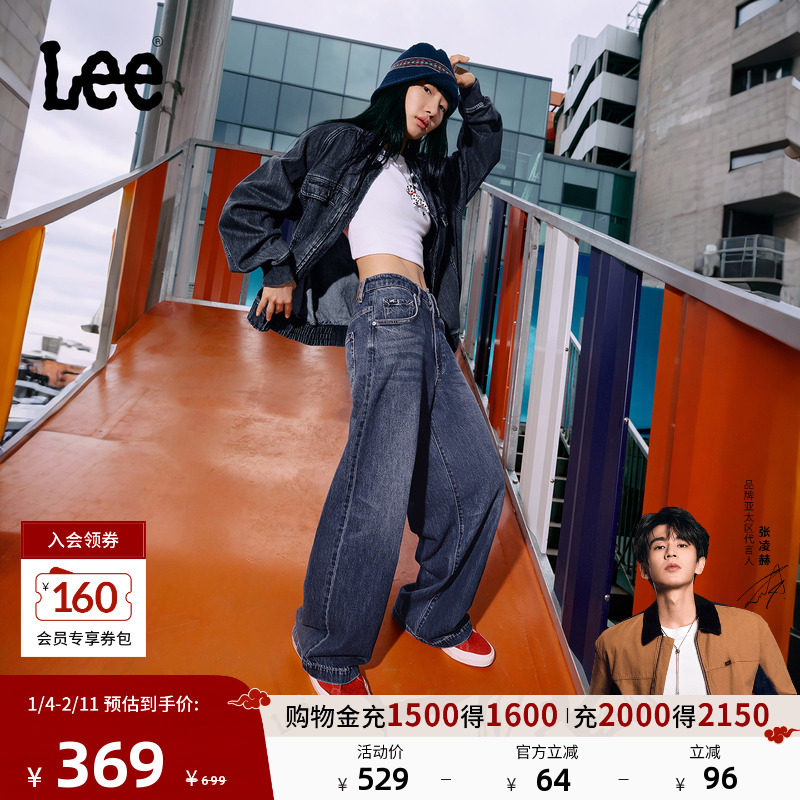 【张凌赫代言】Lee25新品舒适五袋款中深蓝色女阔腿牛仔裤休闲潮,女装/女士精品,牛仔裤,淘宝优惠券,粉丝福利购,淘宝优惠卷