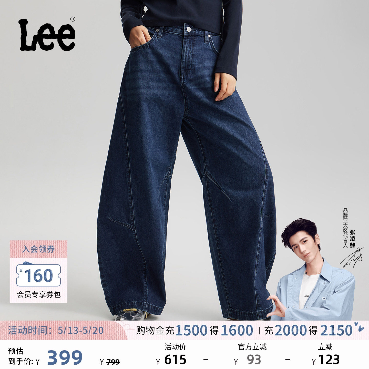 【张凌赫代言】Lee26春夏新品超宽松弯刀牛仔裤深蓝色女潮A10