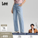 428舒适直筒牛仔裤 懒懒裤 Lee26春夏新品 浅蓝色女潮 张凌赫代言