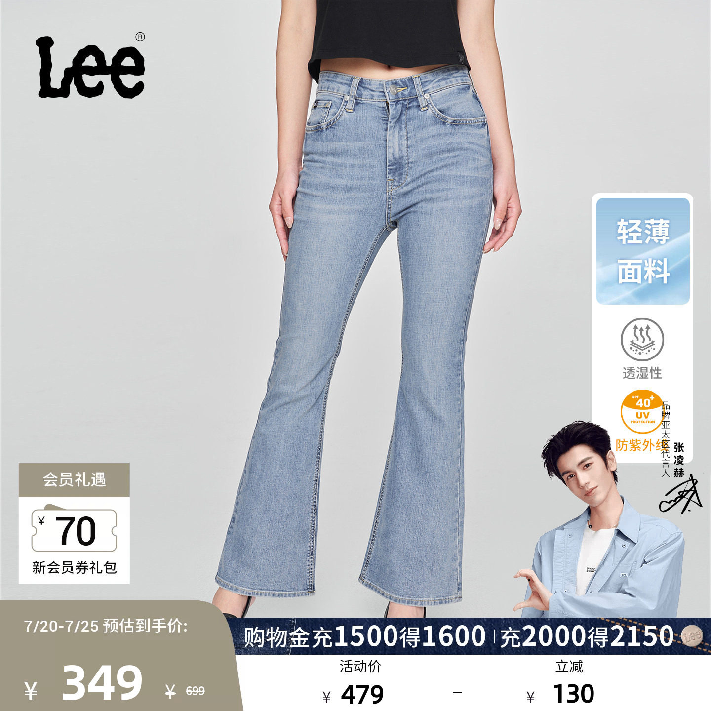 【426修身微喇凉凉裤】Lee26夏季新喇叭牛仔裤轻薄女裤透气粉彩风