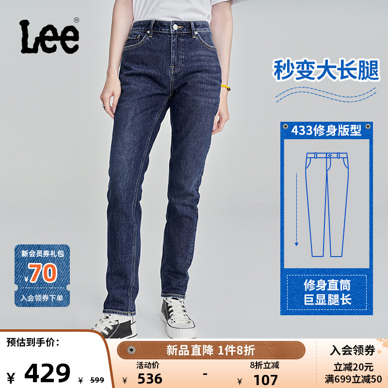 LeeXLINE23秋冬新品433修身高腰深蓝色女牛仔裤LWB100433101-655
