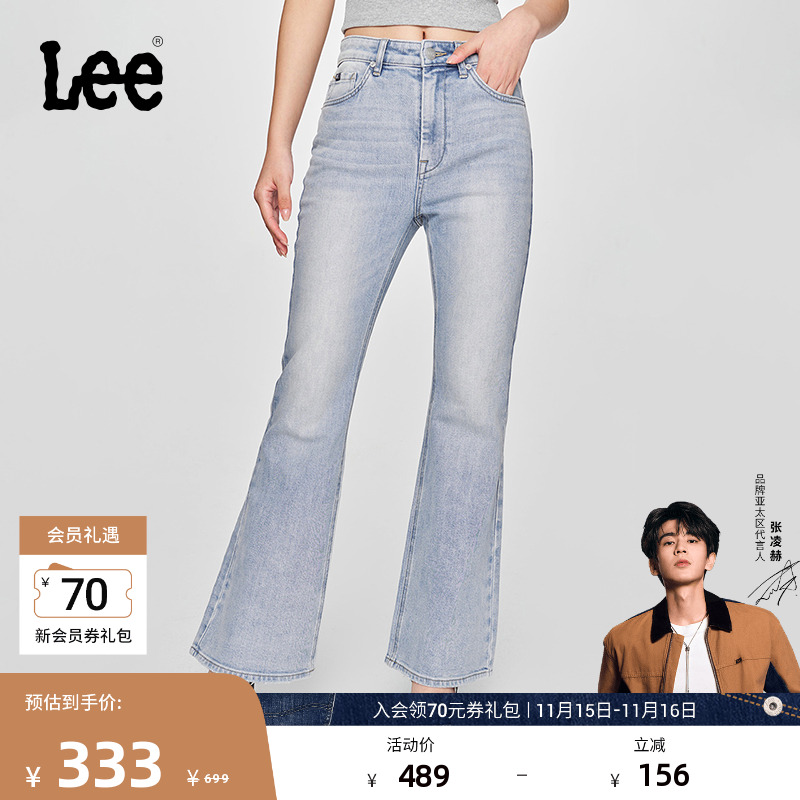 Lee426修身高腰微喇牛仔裤