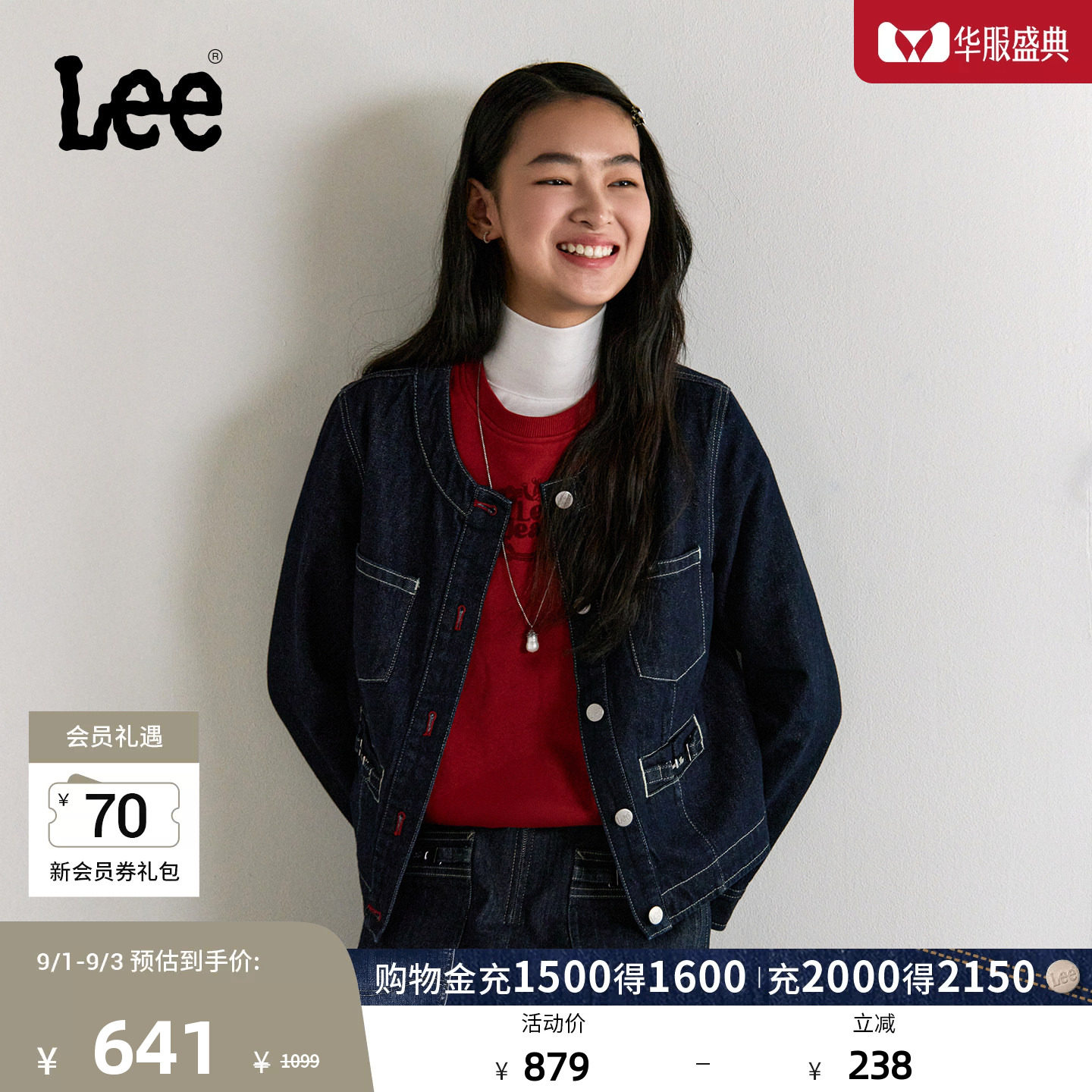 Lee商场同款26春夏新品舒适版无领清水洗女短款牛仔夹克外套潮流图片