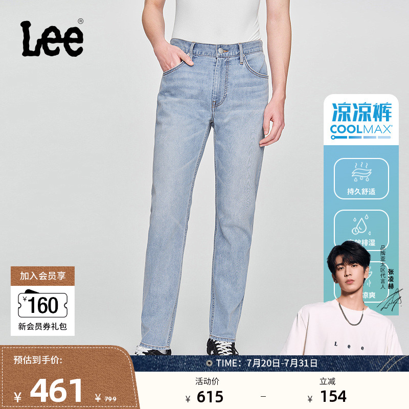 【张凌赫代言】Lee凉凉裤25春夏新品731舒适中腰锥形男凉感牛