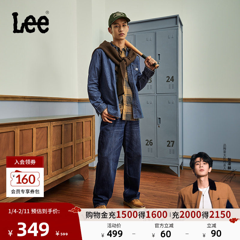 【张凌赫代言】Lee宽松直筒深蓝色经典五袋款男阔腿牛仔裤休闲潮,男装,牛仔裤,淘宝优惠券,粉丝福利购,淘宝优惠卷