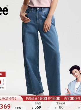 【张凌赫代言】Lee26春夏新430超A阔腿牛仔裤中腰水洗中浅蓝色女