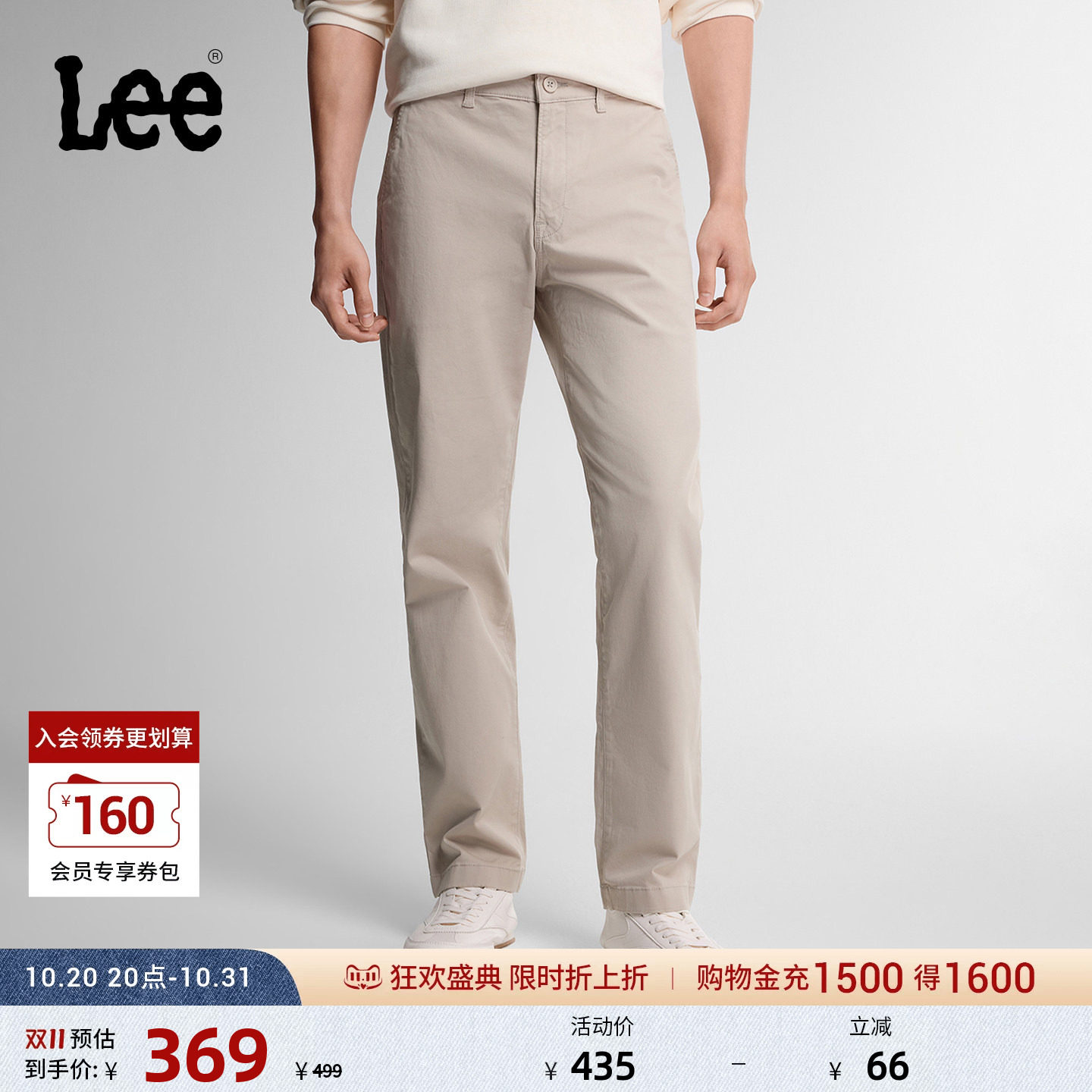 Lee商场同款26年秋冬新品小Logo标识标准直筒休闲裤男潮LM