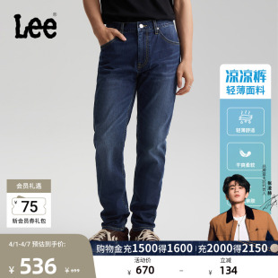 Lee26春夏新品 轻薄731舒适锥形牛仔裤 男深蓝潮流 张凌赫代言