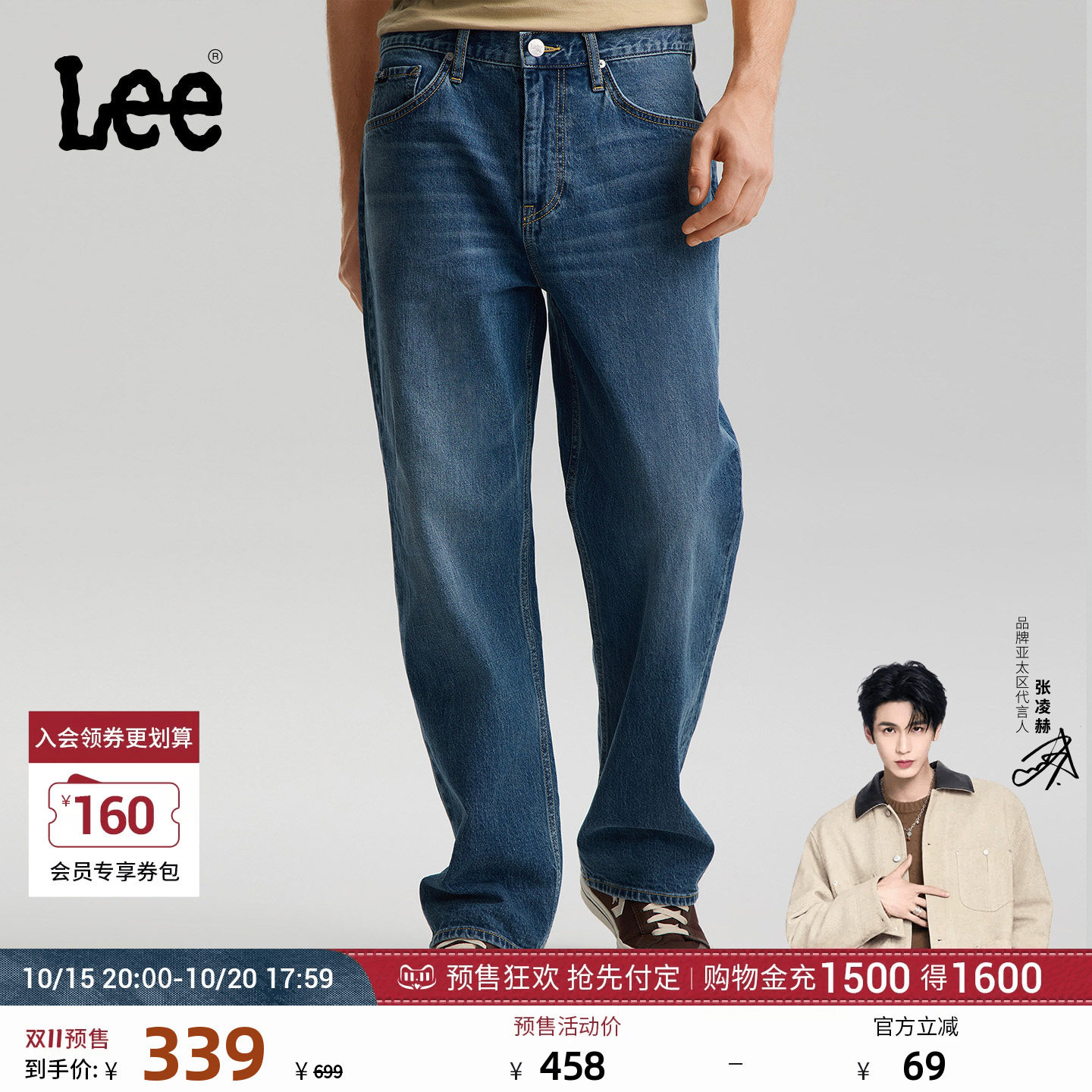 【预售】【张凌赫代言】Lee26年秋冬762宽松直筒牛仔裤复古中蓝男