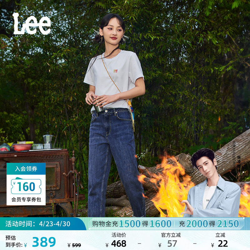 【张凌赫代言】Lee411舒适高腰小直脚显瘦蓝色水洗女牛仔裤潮流