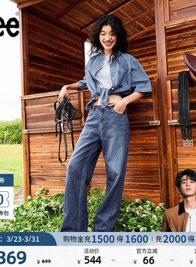 【张凌赫代言】Lee凉凉裤429中腰直脚天丝中蓝色女牛仔裤潮A08053
