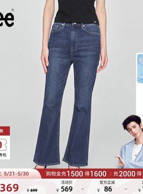 【张凌赫代言】Lee426修身高腰微喇防晒弹力天丝女牛仔裤凉凉裤潮