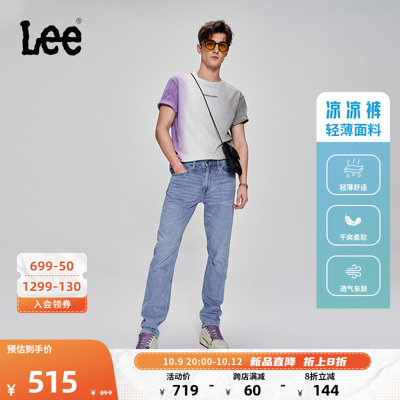 Lee商场同款23新品705锥形轻薄浅蓝男牛仔裤凉凉裤LMB1007053