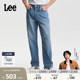 中浅蓝男 Lee26春夏新EasyRider761宽松阔腿牛仔裤 张凌赫代言