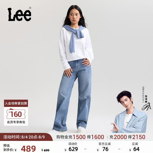 Lee428舒适高腰直脚牛仔裤