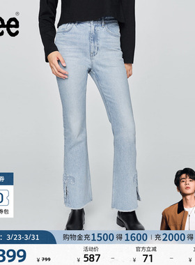 【张凌赫代言】Lee426修身高腰微喇天丝浅蓝色女士牛仔裤潮A08966