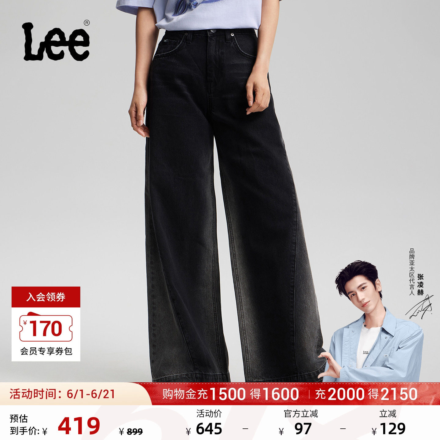 【张凌赫代言】Lee26夏新五袋款设计黑灰水洗女宽松A型阔腿牛仔裤