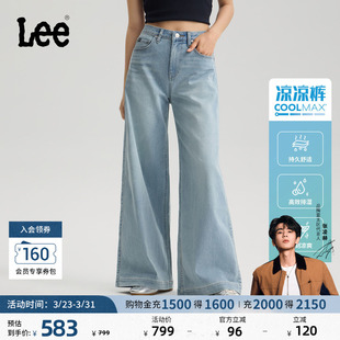 女浅蓝色凉感凉凉裤 Lee26春夏新宽松A型阔腿牛仔裤 张凌赫代言