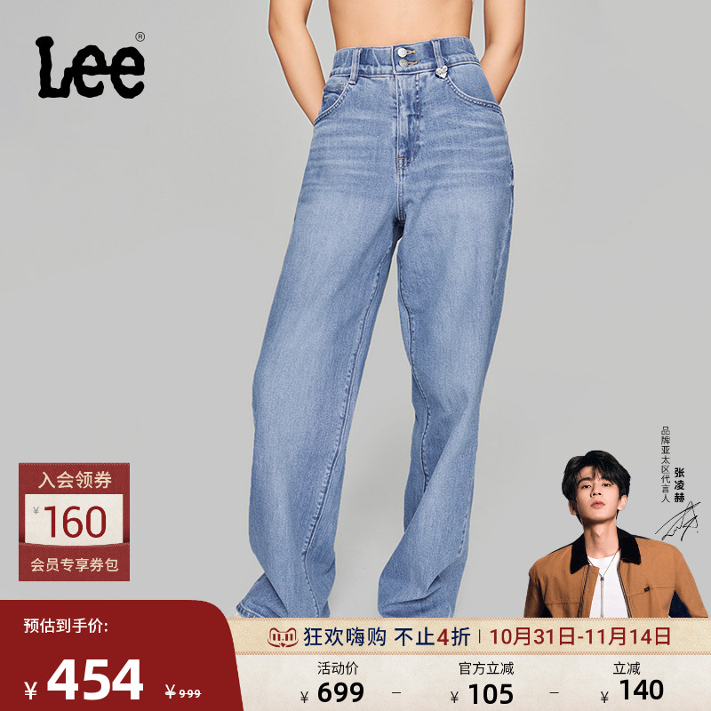 【张凌赫代言】Lee商场款美颜牛仔428懒懒裤舒适高腰直脚女牛仔裤