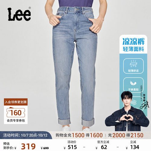 411舒适高腰小直脚 采用Lee Lite凉爽面料