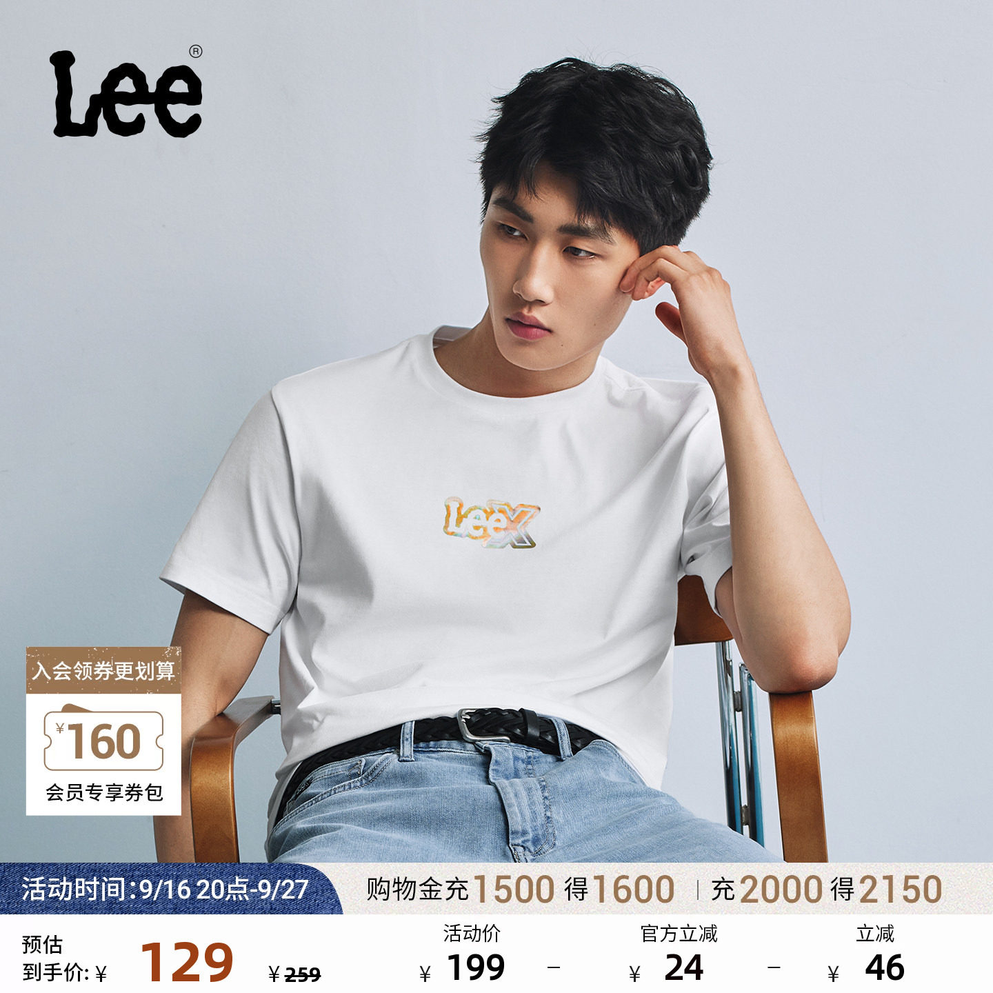 Lee26年新品舒适版圆领金属感设计Logo印花男女同款短袖T恤休闲										