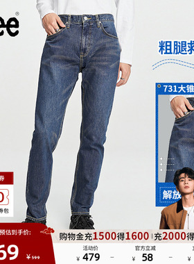 【张凌赫代言】Lee经典五袋款舒适中腰锥形中深蓝男牛仔裤休闲潮