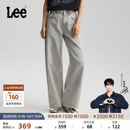 【张凌赫代言】Lee26年新品经典五袋款设计牛仔裤女浅灰色显瘦潮