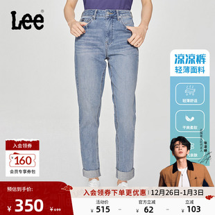 25新品 Lee凉凉裤 411高腰小直脚蓝色轻薄女士牛仔裤 张凌赫代言