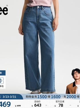 【张凌赫代言】Lee26春夏新品430超A阔腿牛仔裤中腰中浅蓝色女潮
