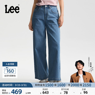 430超A阔腿牛仔裤 Lee26春夏新品 中腰中浅蓝色女潮 张凌赫代言