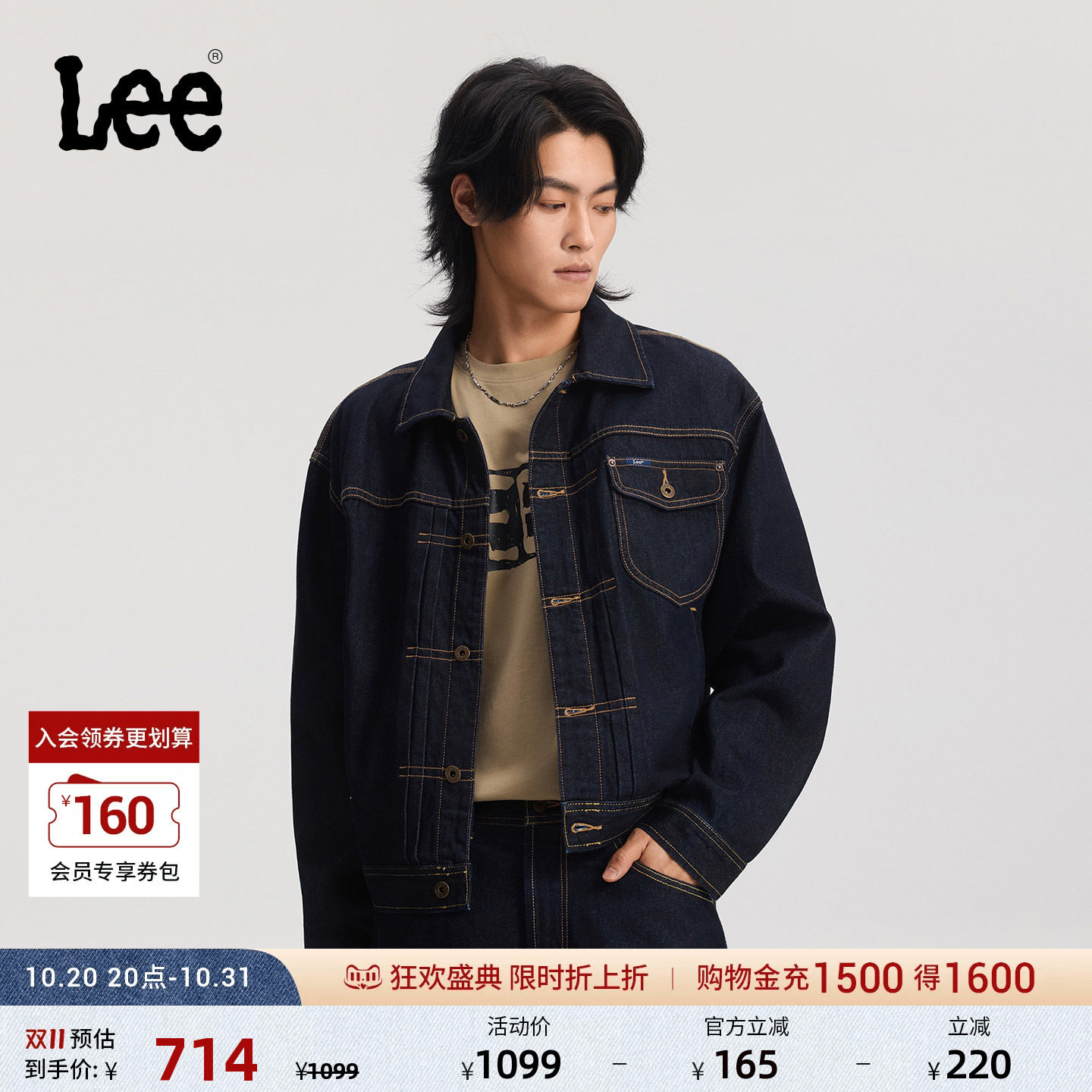 【张凌赫同款】Lee101J 西部牛仔夹克101周年庆典清水洗款商场男