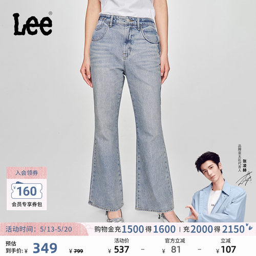Lee426修身高腰微喇牛仔裤