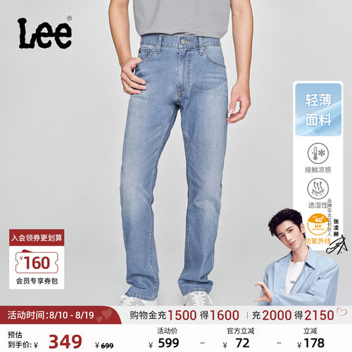 726标准中腰直筒 采用Lee Lite凉爽面料