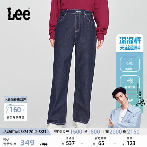Lee429标准中腰直脚牛仔裤