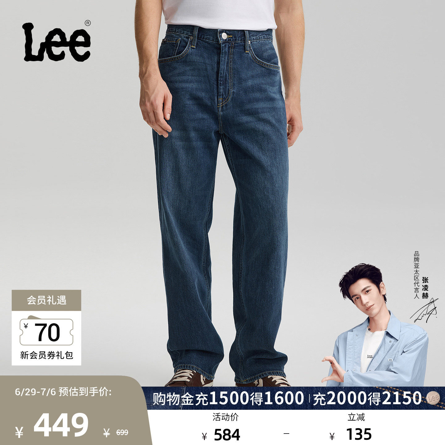 【张凌赫代言】Lee26春夏新品EasyRider761宽松阔腿