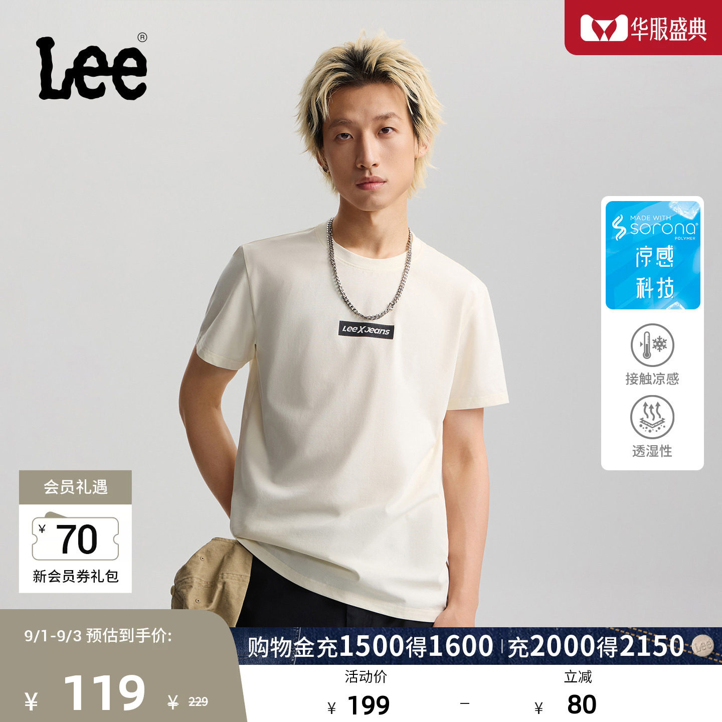 Lee26春夏新品索罗娜经典圆领长方形Logo印花男士短袖T恤休闲潮流图片