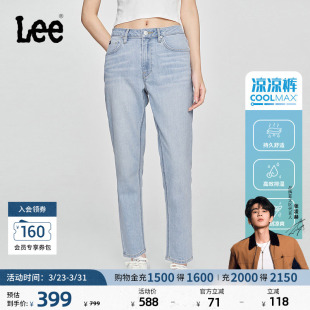 413高腰小直脚女凉感牛仔裤 Lee凉凉裤 休闲潮A08066 张凌赫代言