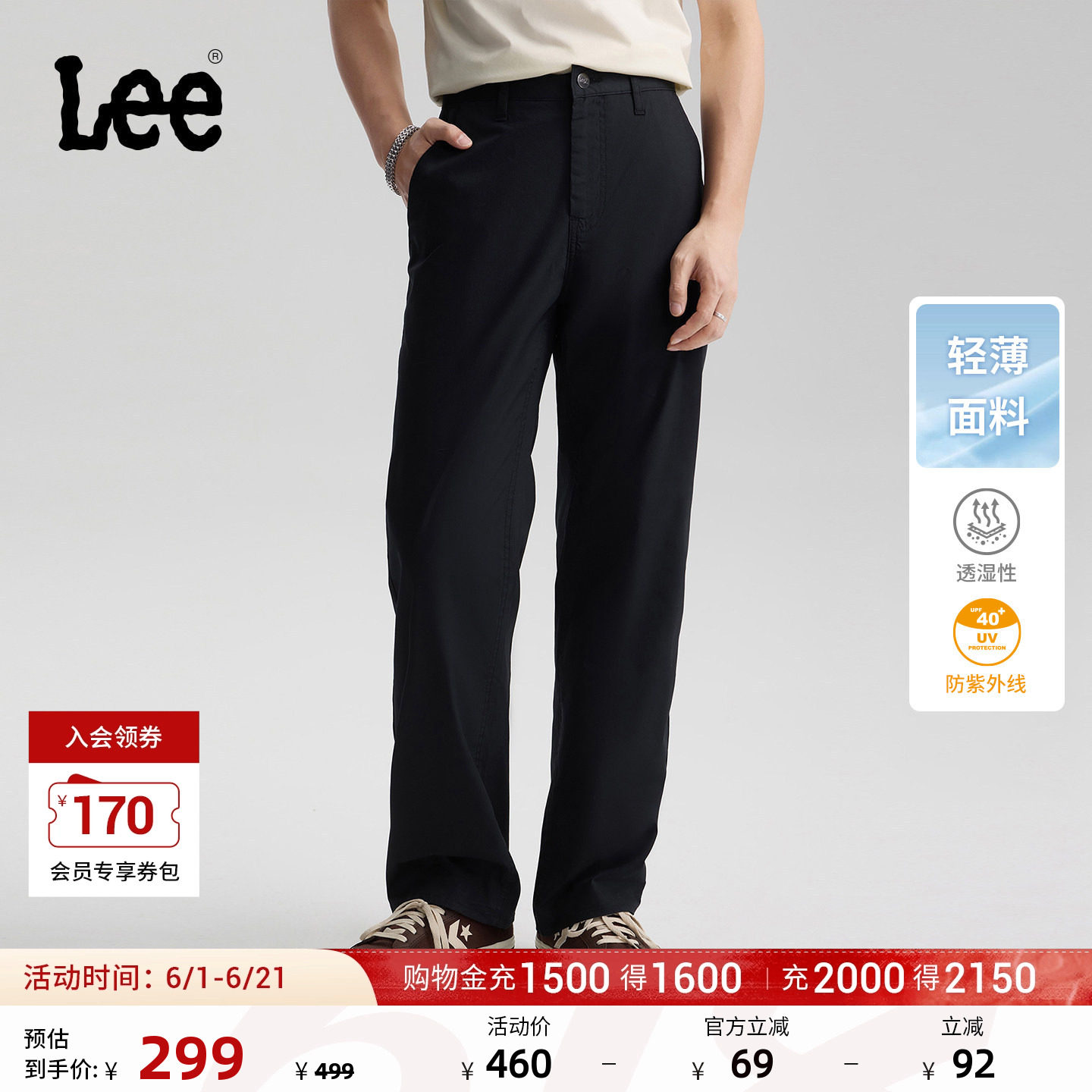 Lee春夏经典Logo织标宽松直筒防晒轻薄日常休闲裤男LMB100762100