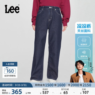 429中腰直脚天丝女牛仔裤 商场同款 Lee凉凉裤 潮流 张凌赫代言