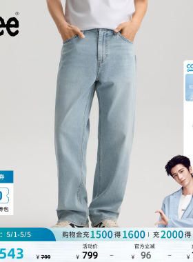 【张凌赫代言】Lee26春夏新品直筒牛仔裤男蓝色防晒凉感凉凉裤潮