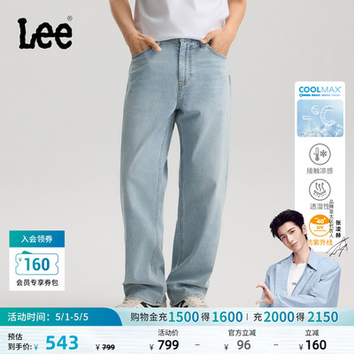 【张凌赫代言】Lee26春夏新品直筒牛仔裤男蓝色防晒凉感凉凉裤潮